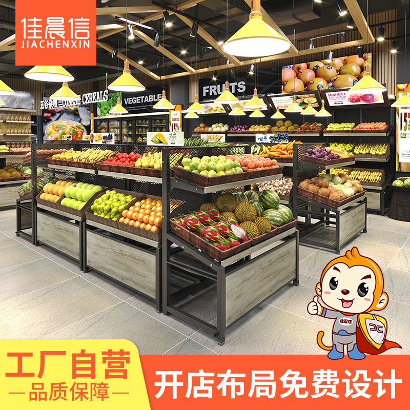 佳晨信商用超市果蔬展示货架