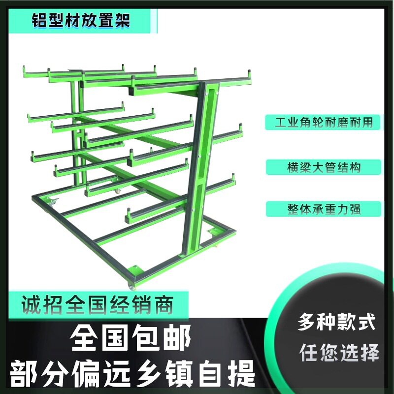 铝合金门窗铝型材周转推车镀锌