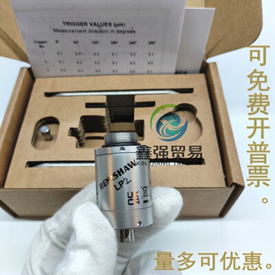 雷尼绍LP2机床测头高精度
