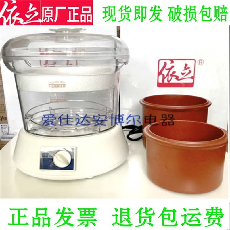 依立DZ32-1隔水炖电炖盅紫砂内胆隔水炖一锅4胆电脑预约自动保温