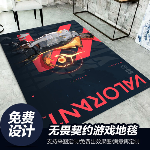 帕仕亚定制地垫无畏契约游戏地毯矩形电竞椅办公椅电竞房酒店通用