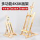 图绘通画架桌面台式 初学者4k画板素描写生松 画架木制油画架支架式