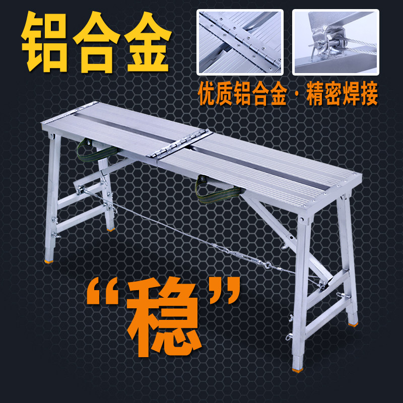 折叠多功能装修马凳铝合金升降脚手架工程梯子刮腻子移动平台梯子