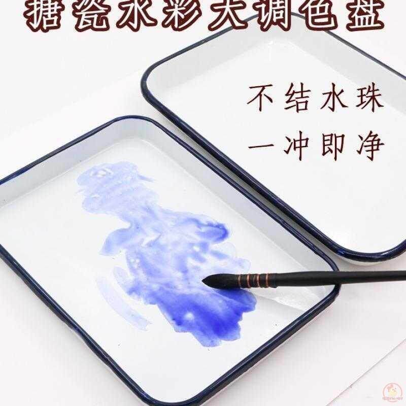 新款水彩调色盘画画丙烯颜料盘方形国画陶瓷大号托盘美术水粉画盘