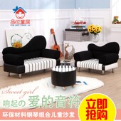 儿童沙发套装 组合造型钢琴创意迷你可爱懒人座椅娃娃幼儿园小沙发