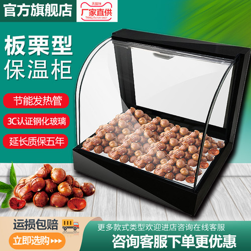 保温柜商用加热恒温箱食品展示柜小型台式蛋挞糖炒板栗饮料保温箱