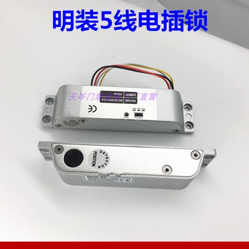 2线低温延时电插锁5线信号反馈无框玻璃门刷卡密码门禁锁电子锁