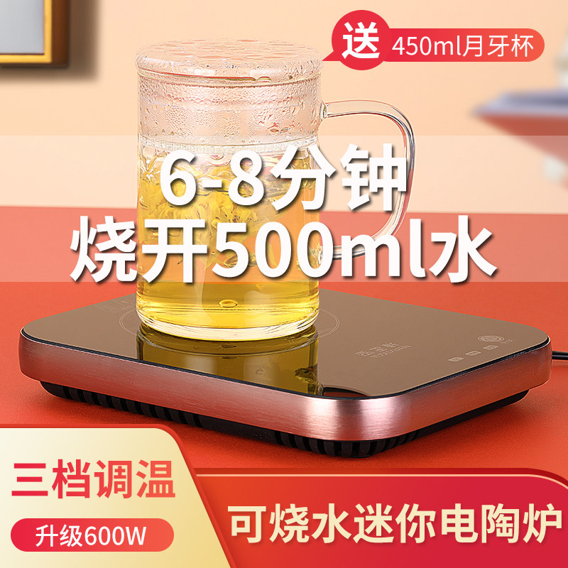 速热可烧水杯垫100度办公室恒温垫保温煮茶可调温加热底座 电陶炉