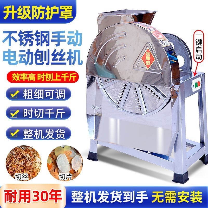 电动刨丝机胡萝卜擦丝红薯罗卜切丝机小型家用养殖南瓜刨丝机手摇