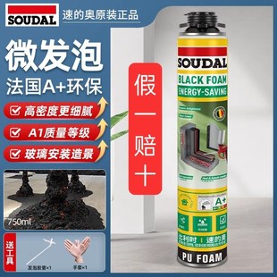 速的奥A1黑色微发泡胶泡沫胶填缝剂门窗环保鱼缸造景防水保温隔热