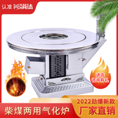 气化炉柴煤两用取暖炉家用室内农村烤火炉煤炭回风烧柴炉子柴火灶