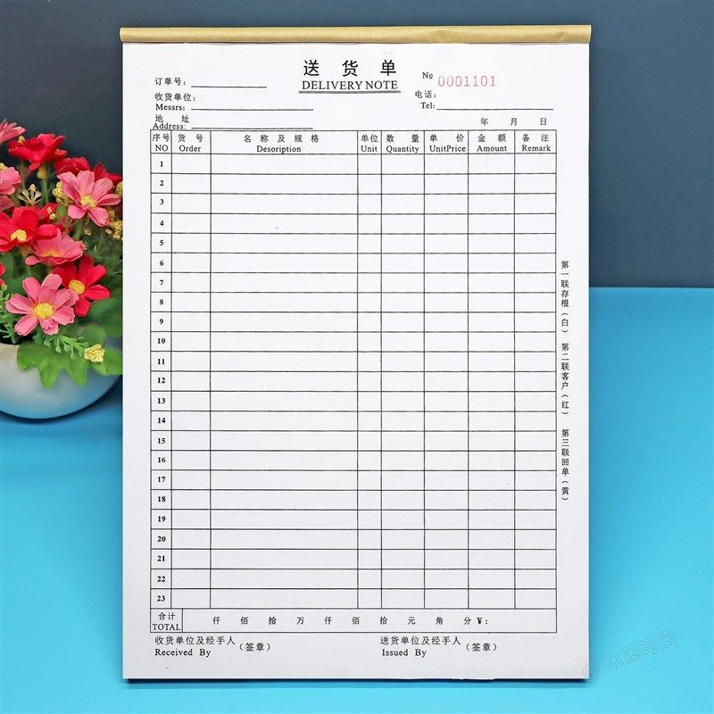 通用二三联送货单大号大本A4定做联单家具销货清单产品出货单表格