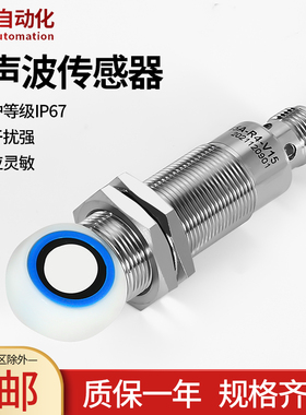 超声波弯头测距传感器LGUB1000小盲区小角度毫米级高精度感应开关