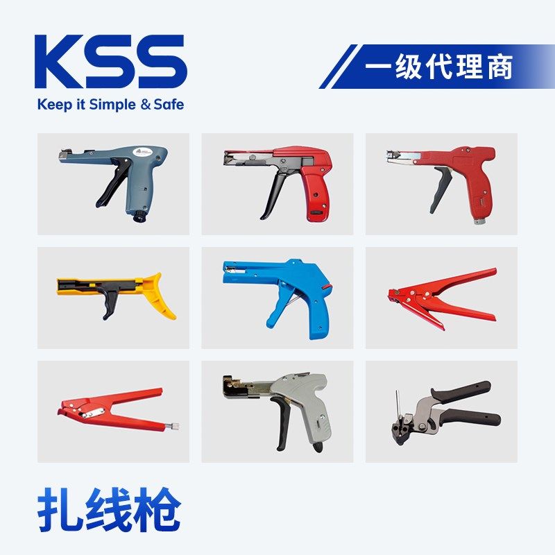 KSS扎带枪进口凯士士扎带收紧器自动剪断多规格可选TG3/TG5/TG10