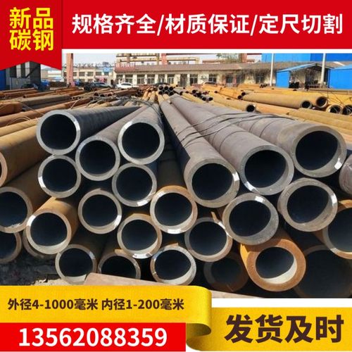 20#45号无缝钢管精密管Q235B空心管铁管159 152 146 140易焊切割