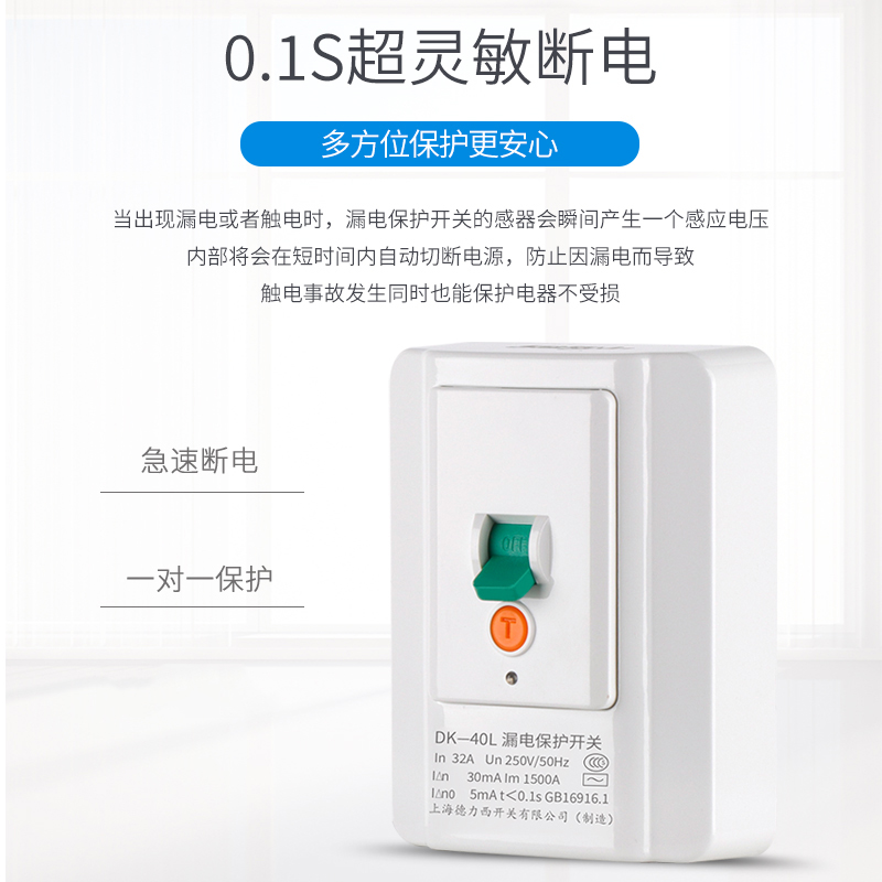 空调漏电保护开关插座带开关3p热水器专用三孔8型空开漏保保护器