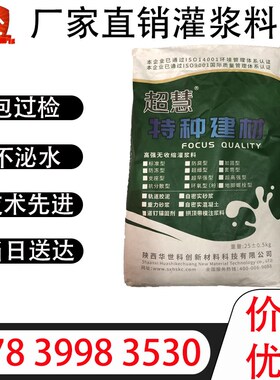 灌浆料高强无收缩灌浆料C25C30C3540C45C50C55C65C70高强度灌浆料