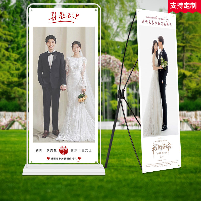 婚礼海报制作结婚迎宾海报定制易拉宝展架支架酒店婚纱照立牌设计