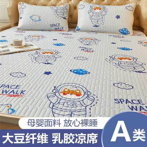 乳胶凉席夏季可水洗三件套学生宿舍裸睡单人冰丝空调席子可机洗
