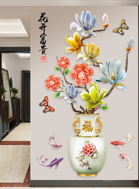 落地电视背景墙装饰墙贴纸客厅沙发墙面福气花瓶自粘花开富贵贴画
