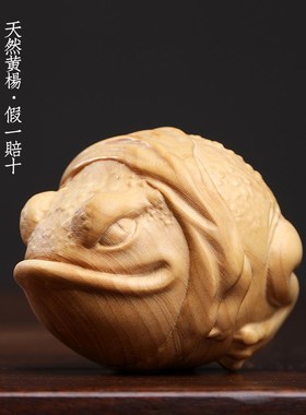 天然小叶黄杨金蟾摆件文玩呱呱来财手把件摆件可爱丑萌木雕保健球