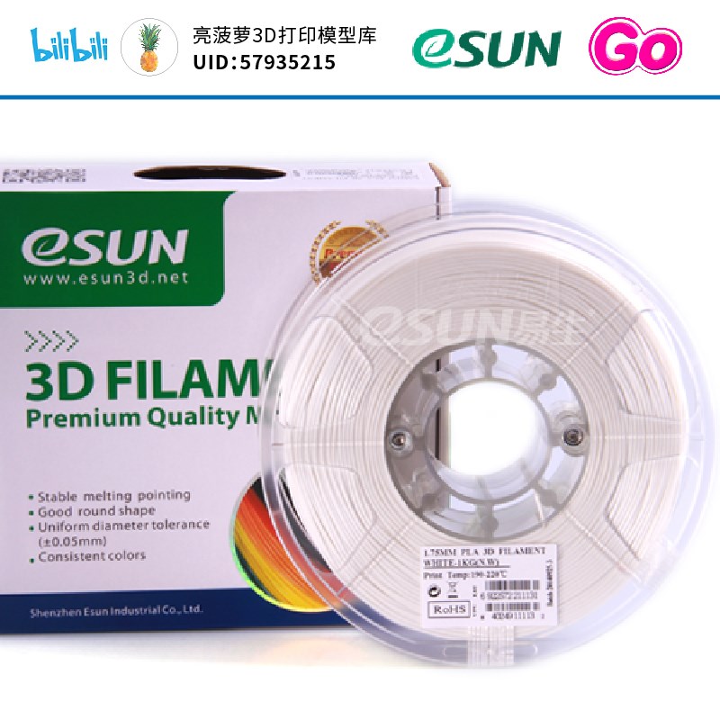 eSUN易生 PL+ 3D打印机耗材FDM材料1KG1.75 mm