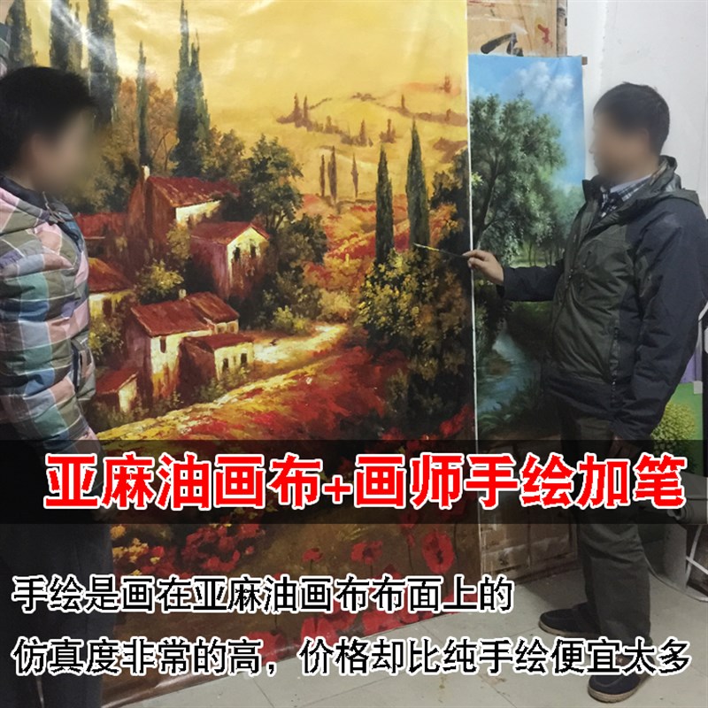 艺术微喷亚麻油画布添笔打印写真油画画芯加笔照片打印手绘装饰画