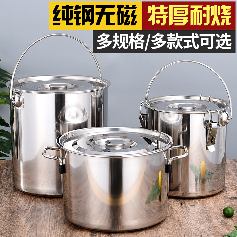 不锈钢桶带盖汤桶汤锅30cm加高cm大圆桶带扣手提油桶米桶饮水桶
