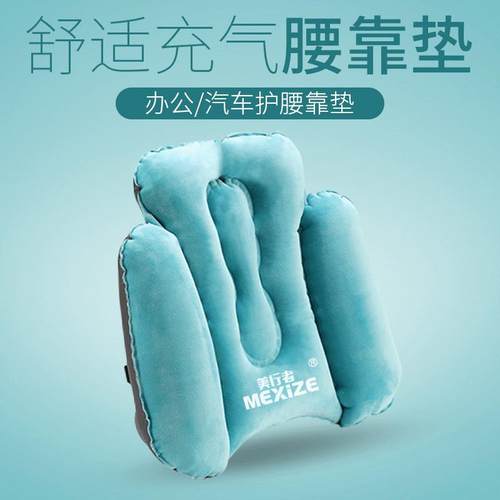 野外新款旅行充气护腰枕水晶绒按压充气腰靠枕办公飞机高铁靠垫