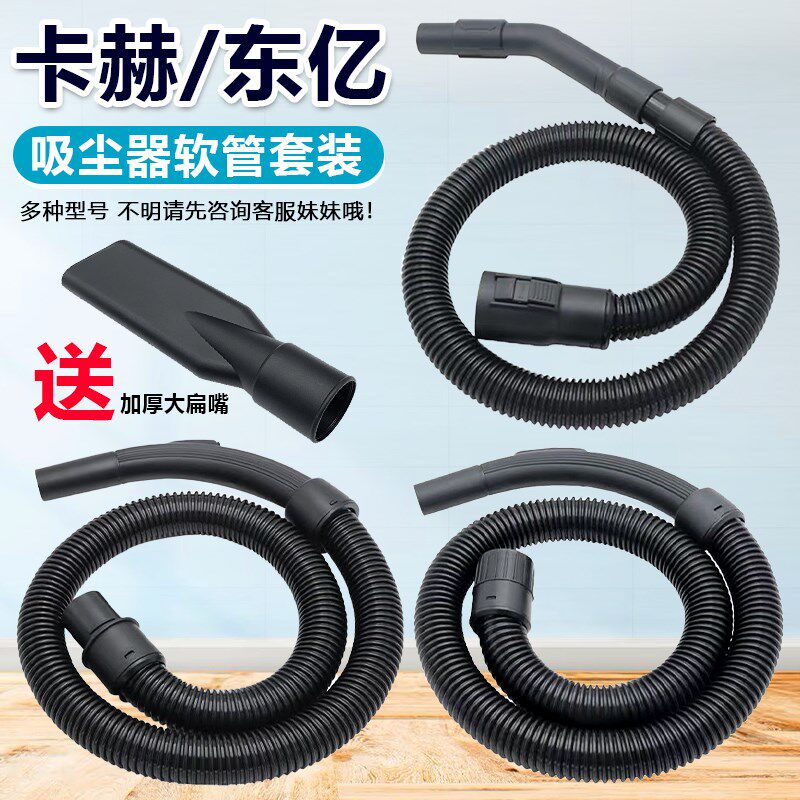 适用东亿卡赫NT20吸尘器软管螺纹管吸尘吸水管加长延长管接头适配