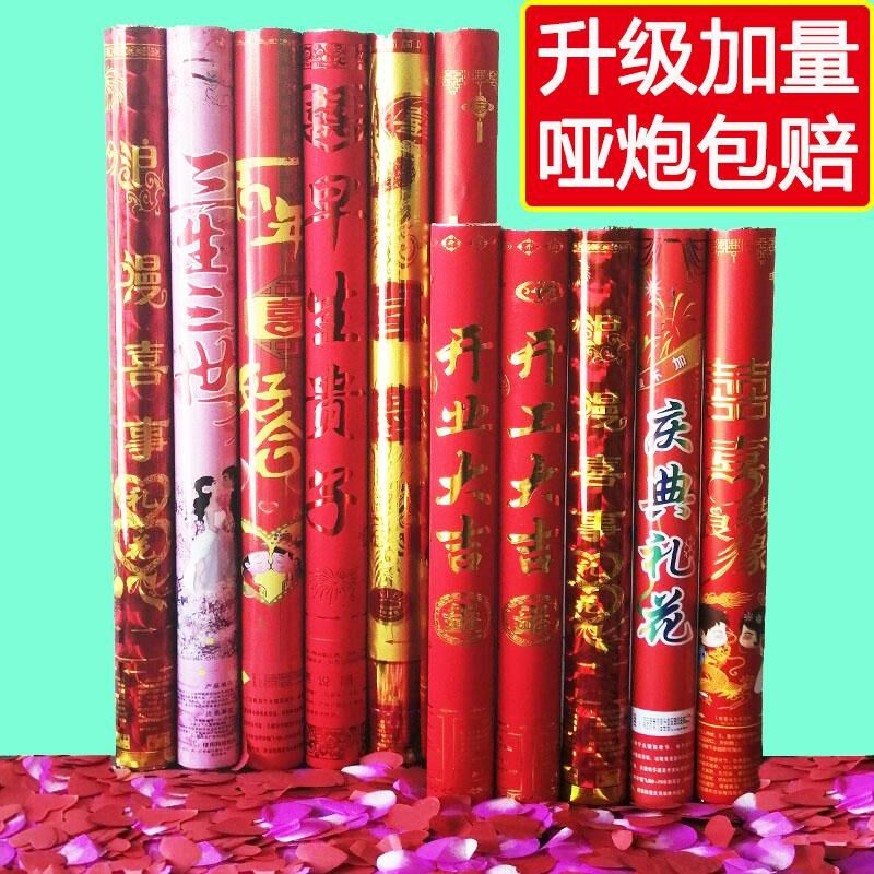 手拧礼花筒结婚花瓣雨婚礼用品庆典开工大吉求婚礼炮整箱气氛道具