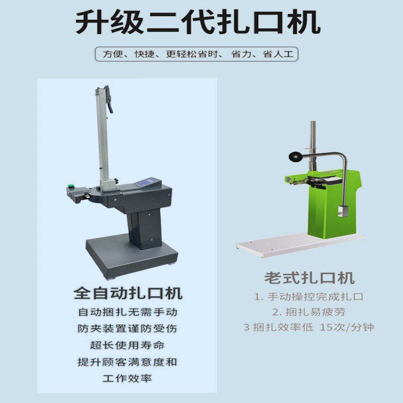 超市 713铝钉扎口机连卷袋生鲜食品打包机电动全自动铝钉机封口机