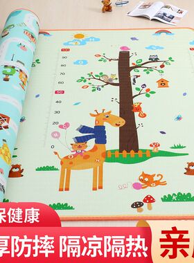 加厚儿童坐垫爬爬垫小孩宝贝地毯宝宝客厅爬行垫铺垫泡沫地垫家用