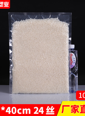 30x40cm24丝加厚真空食品包装袋商用透明抽真空塑料保鲜袋子定制