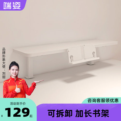 端姿适用儿童学习桌书桌上加高实木阅读架可拆卸书架简约大白桌架