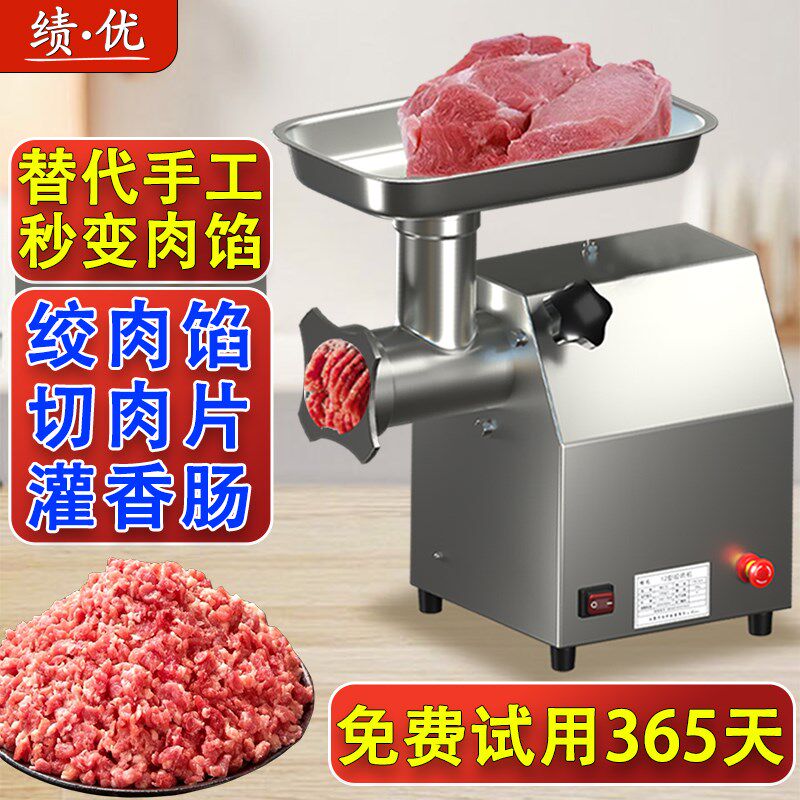 绩优绞肉机家用多功能切片机台式电动灌香肠机商用大功率碎肉馅机