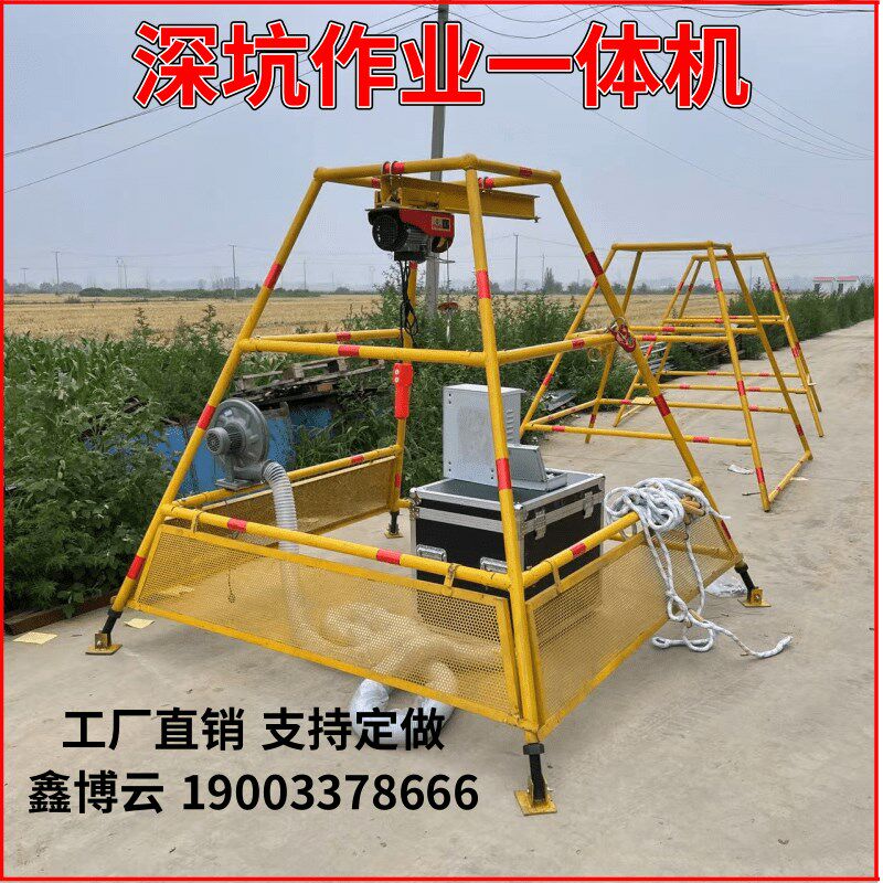博云智能深基坑作业一体机电力施工气体检测四合一提料机应急救援