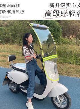 电动车通用遮阳伞遮阳雨棚新款电动车蓬子伸缩折叠防雨挡风板2