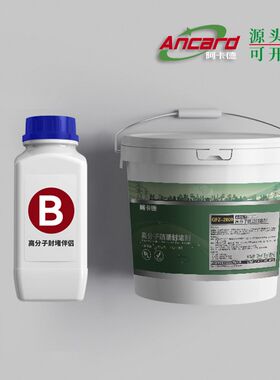 快干型配电柜凝固型有机堵料高分子防潮封堵剂自流平密封阻燃10-1