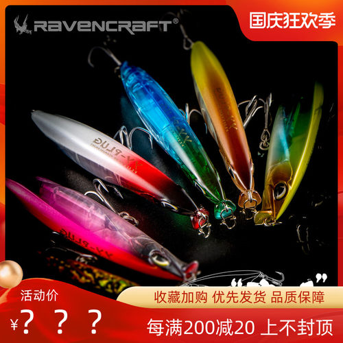 鸦语子夜路亚鸦羽沉水铅笔远投翘嘴路亚饵慢速颤摆鲈鱼鳜鱼黑坑饵