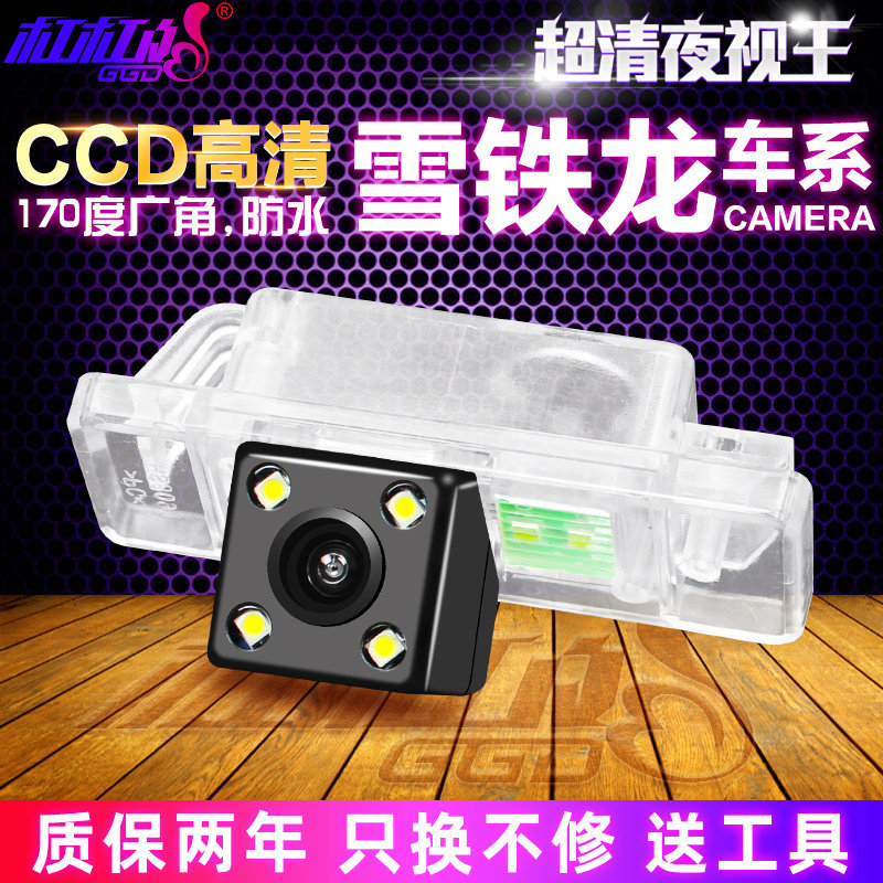 适用雪铁龙世嘉C4L/C5/爱丽舍C3-RX凯旋夜视超高清倒车影像摄像头