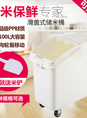 豪华商用大容量可移动米桶白糖粮食储存储干货豆类果仁海味面粉车