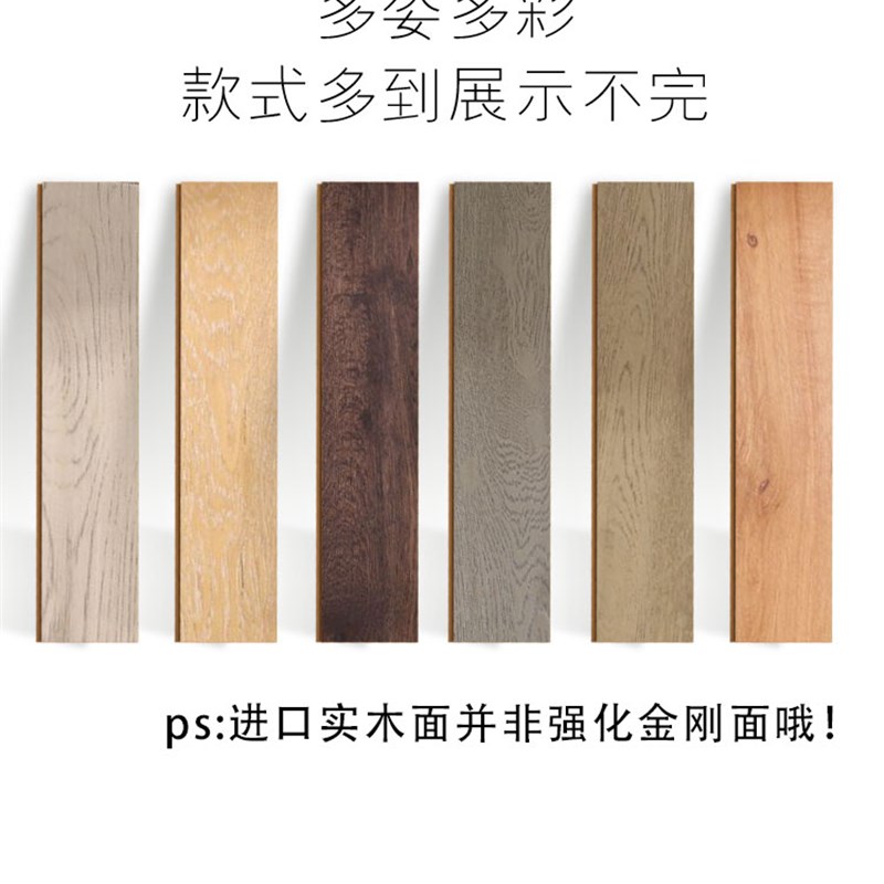 纯实木复合木地板多层实木E0环保防水耐磨家用地暖15mm