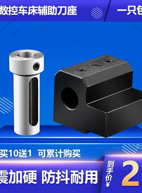 车床刀座刀套内孔刀座刀套镗孔导套变径套U钻夹头D25机夹数控刀套