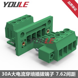 7.62间距大电流线对线穿墙穿箱插拔端子 推荐 阻燃环保 12P新品