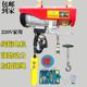 微型pa400电动葫芦220v1吨室内外小吊机家用提升机小型起重升降机