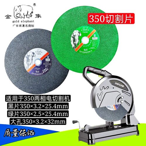 珠海金象切割片 350/4003225.4 mm14寸 16寸金属不锈钢砂轮片