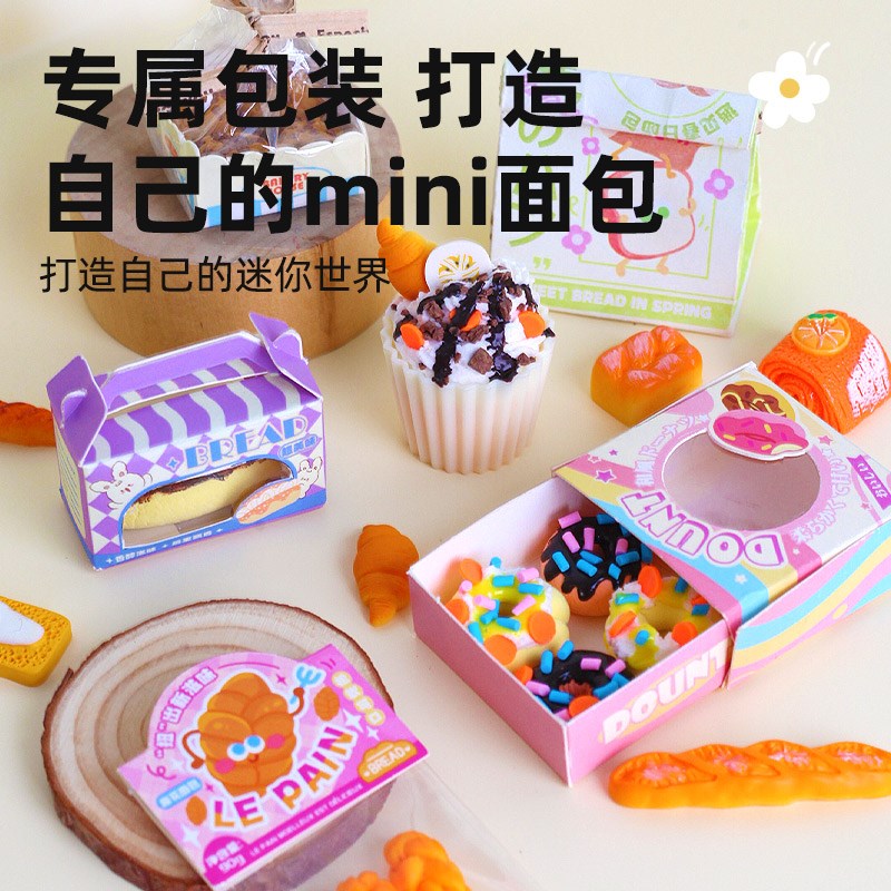 小小面包师甜品奶油胶diy手工制作材料仿真过家家儿童女孩食3