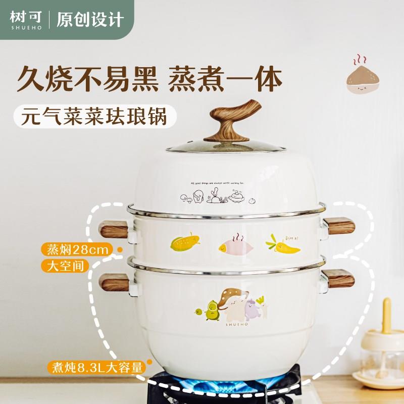 树可元气菜搪瓷蒸锅搪瓷锅家用蒸煮一体双层超大容量燃气灶电磁炉