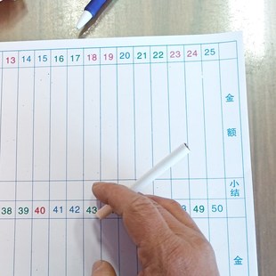 记录表 单50页单联数字明细收码 特大本六合用本彩色红蓝绿1 50磅码